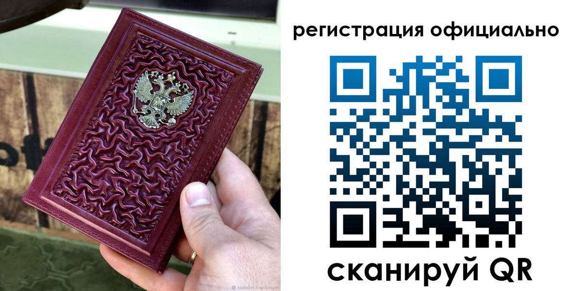 прописка для кредита в Новокузнецке