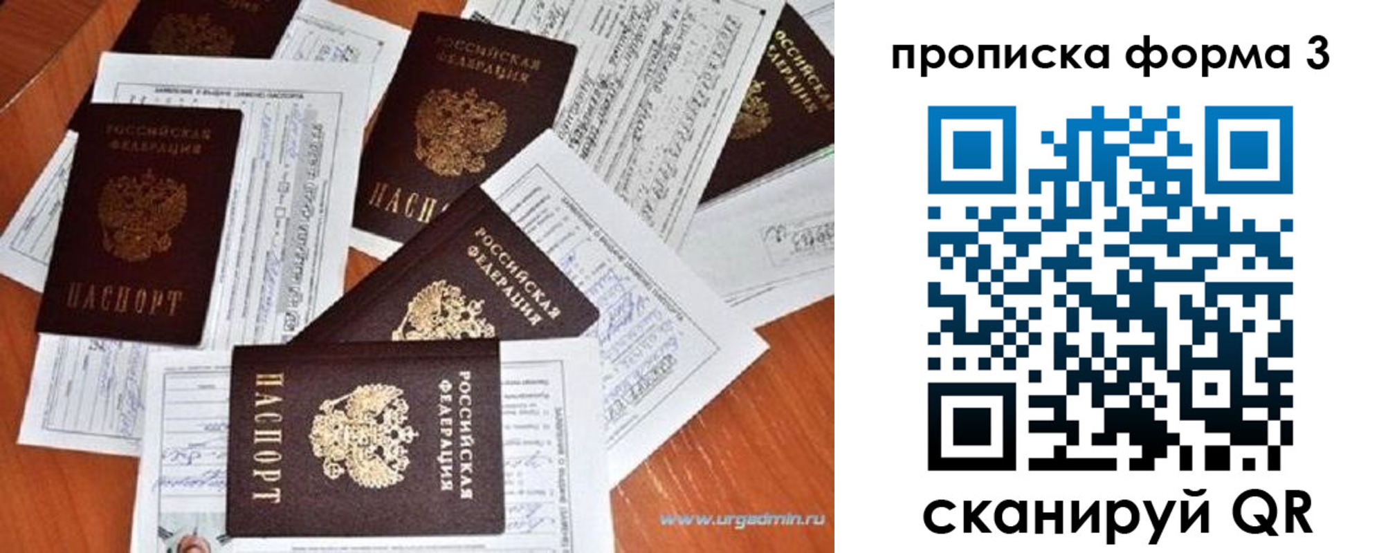прописка от собственника в Новокузнецке