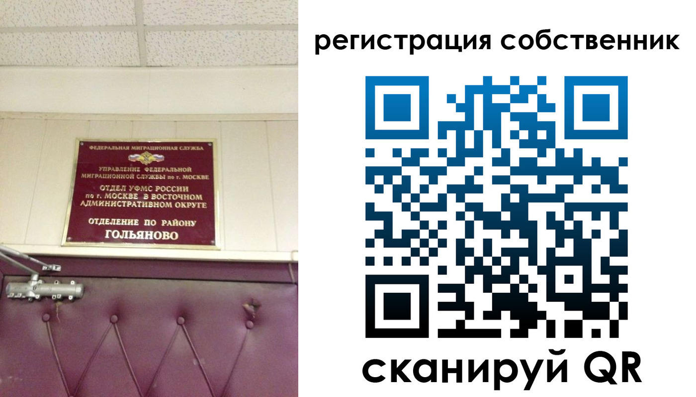 временная регистрация гарантия в Новокузнецке