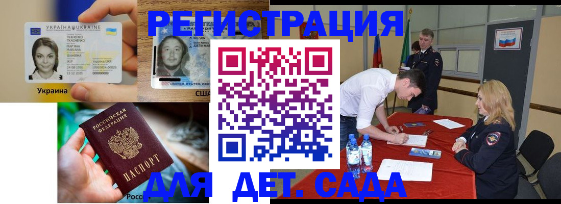 прописка паспорт в Новокузнецке